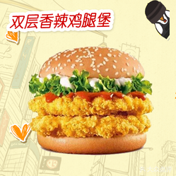 单层香辣鸡腿汉堡