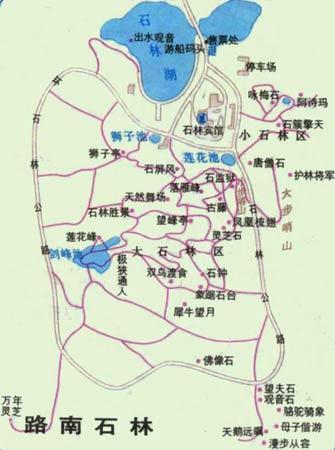 石林景区导游图