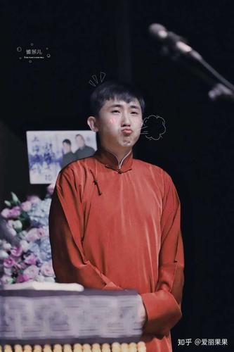 有没有德云社尚九熙的图片可以分享?