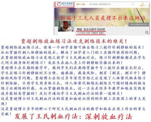王峥刺血疗法培训假冒的占绝大多数!