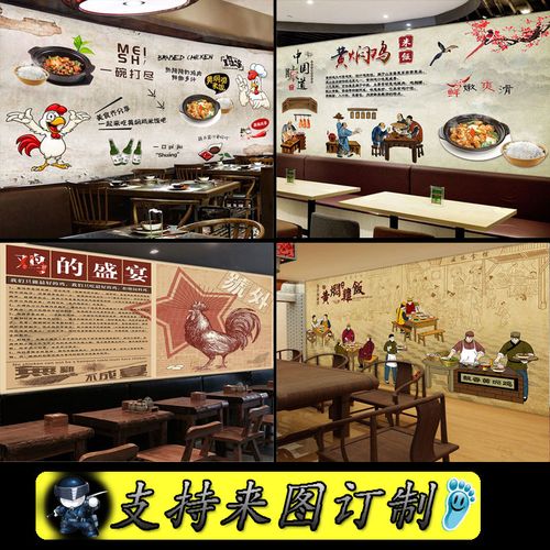 中式餐饮餐馆壁纸黄焖鸡猪肚鸡装修墙面农庄饭店背景墙纸装饰壁画