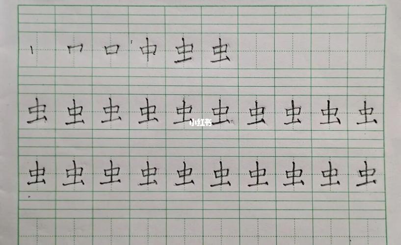 一年级|写字_暑假_写字_教育_小学教育