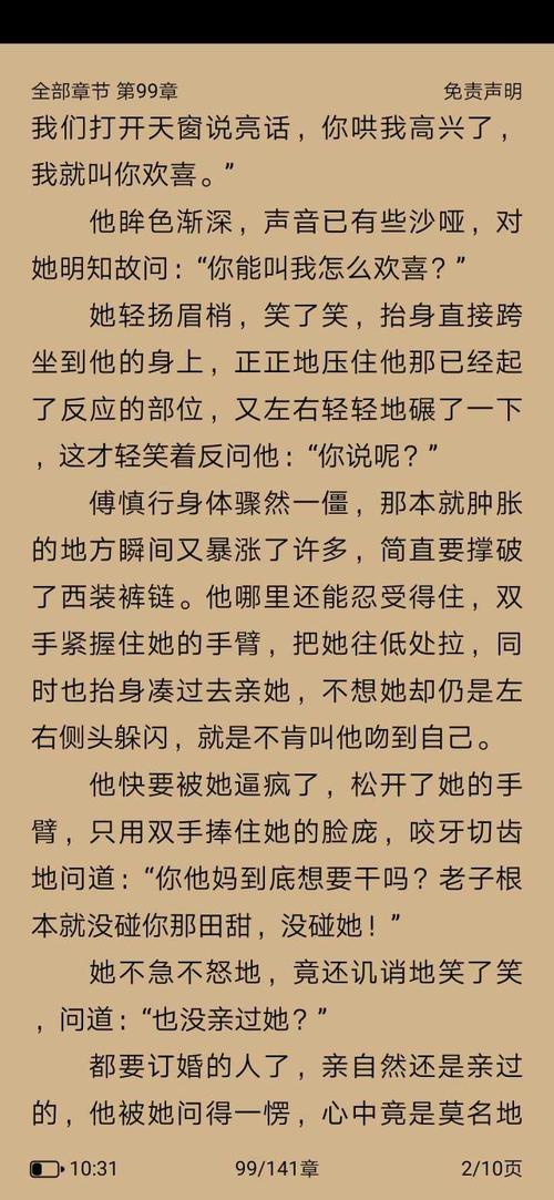 掌中之物的名场面是什么