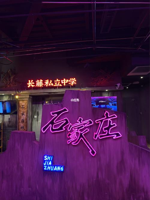 今天和同学在小寨这边玩的时候看见了长藤鬼校几个字,就想着说是过来