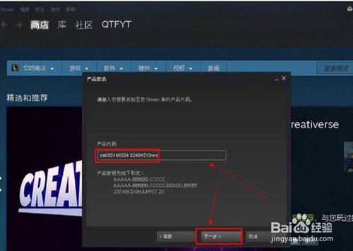 吃鸡激活码忘了在哪找