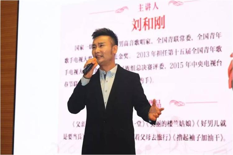 著名歌唱家刘和刚来校做专题讲座