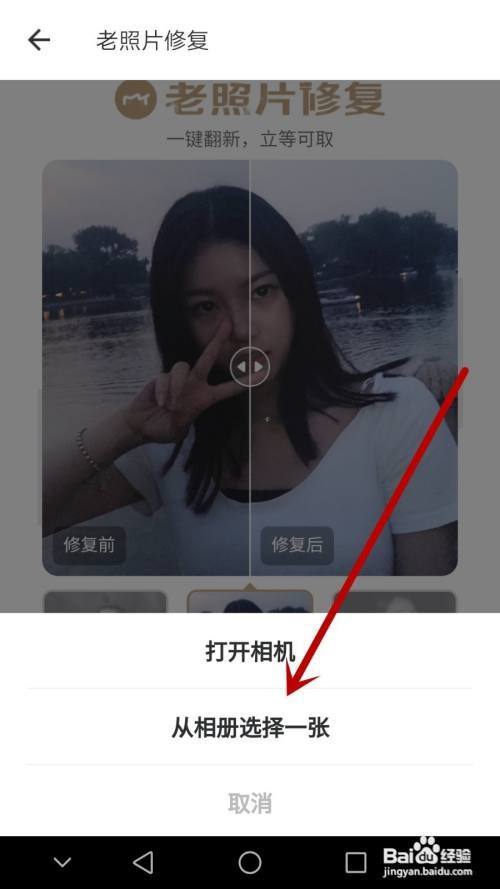 手机模糊照片怎么修复清晰
