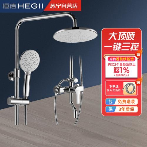 【恒洁卫浴铜花洒】报价行情_排行_品牌_参数_怎么样_图片_商家-苏宁