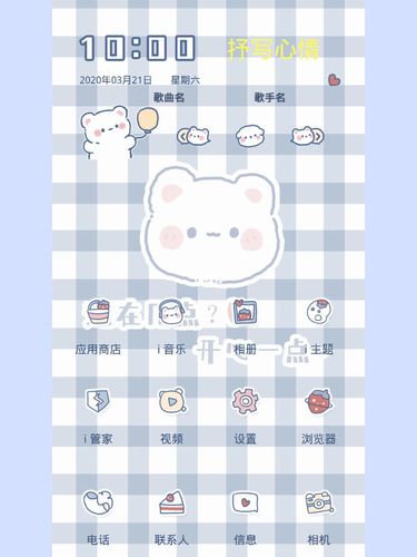 可爱系列手机主题哦_手机_手机主题_科技数码_软件服务_应用推荐