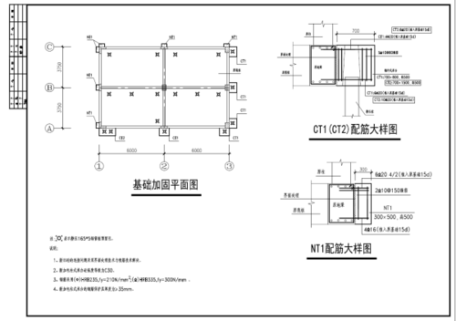 地基加固处理图纸大全