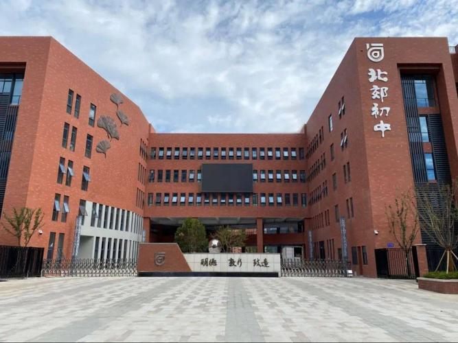 常州市北郊初级中学