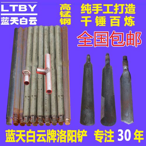 洛阳铲探铲