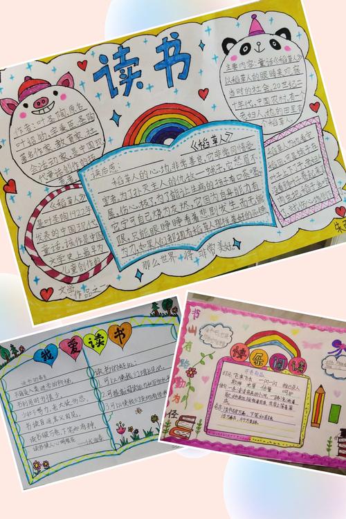 读书,我们是认真的——实验小学二,3班读书节总结