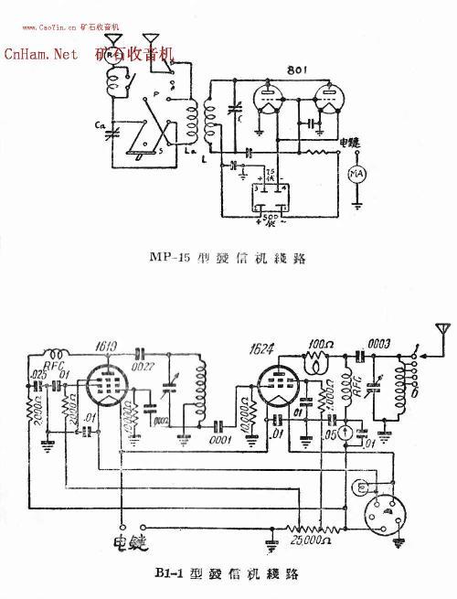 求简单易操作易制造的无线电收发报机图纸及制作方法