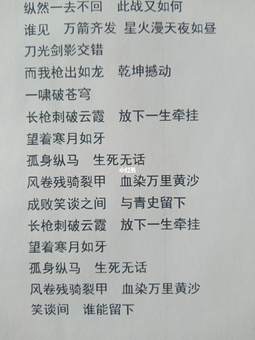踏山河歌词_娱乐_音乐