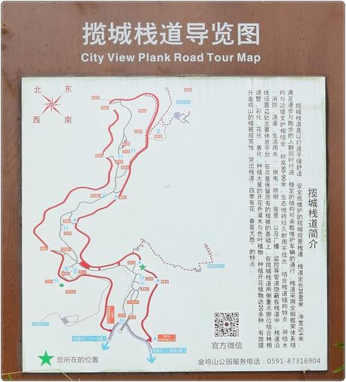 金鸡山公园哪个门进口有观光车到山顶走栈道