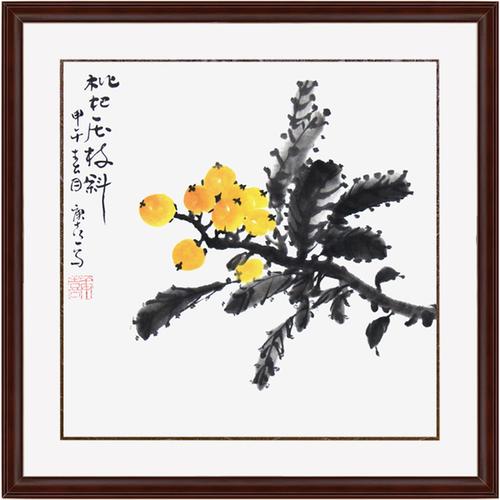 手绘真迹枇杷画小斗方挂画 枇杷压枝斜 国画蔬果 更喜 锦翰堂