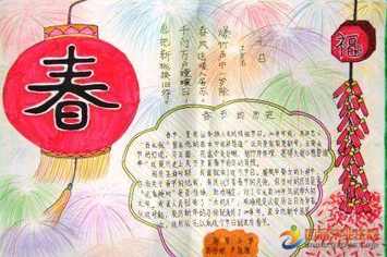 六年级新年假期手抄报 一年级新年手抄报