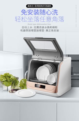 英凯仕智能全自动洗碗机家用商用台式免安装迷你小型风干刷碗机ykx03