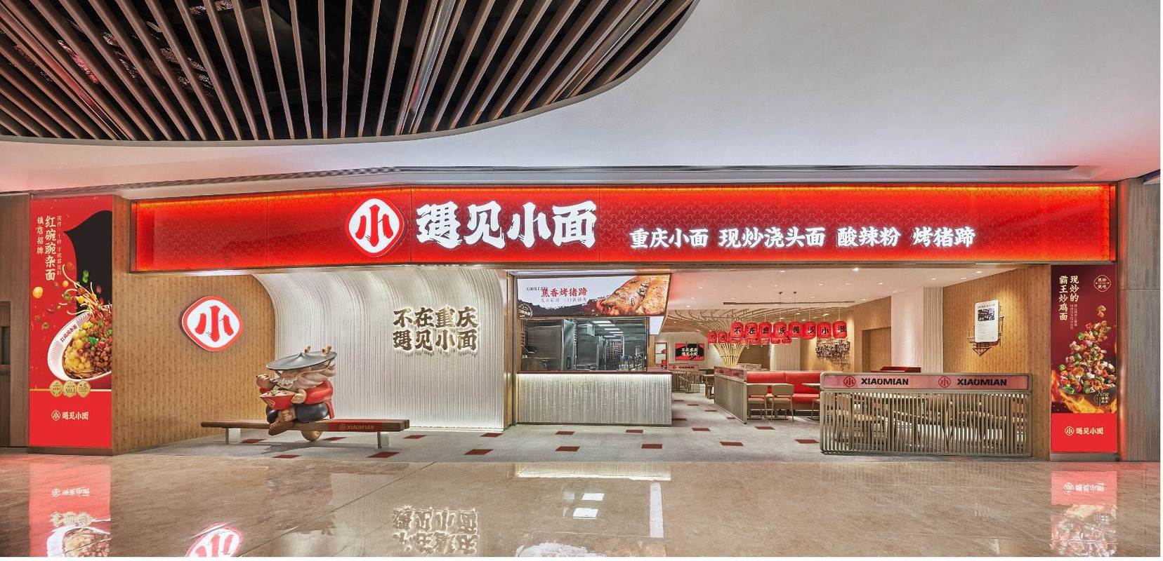 36氪首发丨遇见小面完成数千万元新一轮融资碧桂园创投领投计划三年开