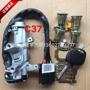 适用于东风小康c37全车锁点火锁开关全车锁芯全车锁k17 k07 v07s