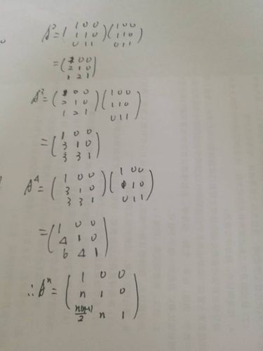 求矩阵的n次方