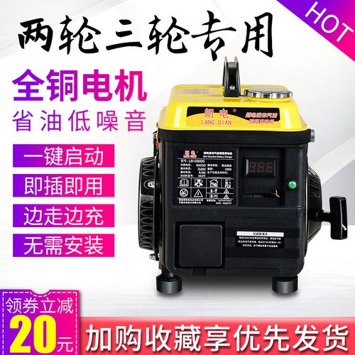 厂家新品直销增程48v60v72v便携式汽油发电机两轮三轮电动