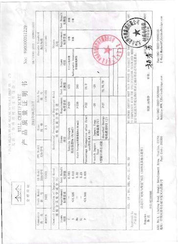 金桥焊条 合格证