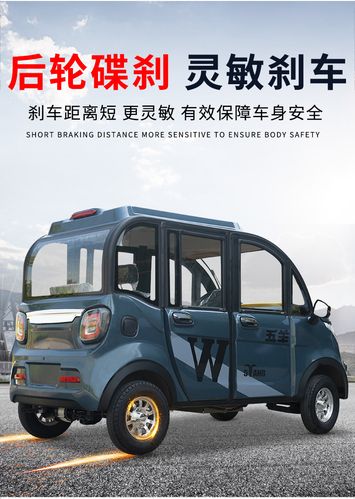 五羊电动四轮车女士家用小型全封闭油电两用新能源电动轿车电瓶车 裸