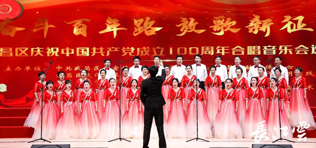 献礼建党100周年武昌举办合唱音乐会53支队伍唱响红歌
