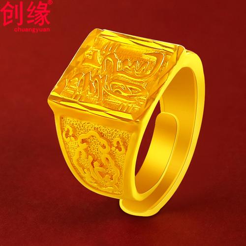 创缘镀黄金戒指男大气龙戒指开口镀沙金指环拍摄道具网红款式板戒