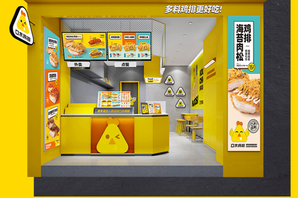 全球88开店节人气小吃品牌口水鸡排成就更多人的创业梦想