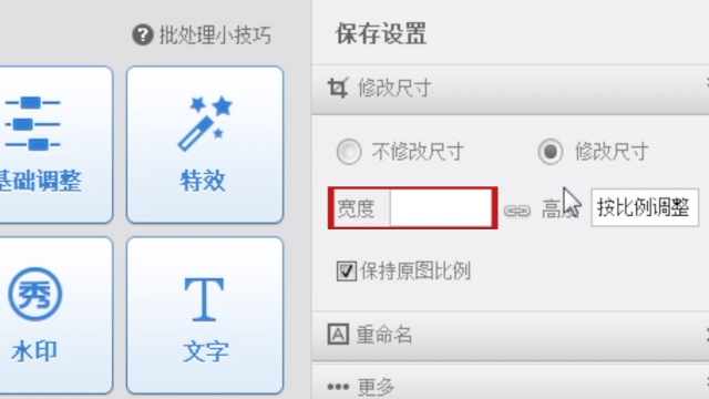 手机怎样缩小照片kb