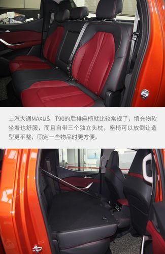 抢先拍上汽大通 t90 这款精品乘用皮卡值得关注