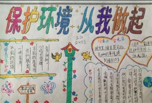 整洁城乡环境的手抄报环境的手抄报