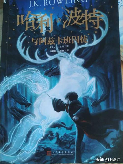 魔咒课作业:对于哈利波特来说他的守护神牡鹿代表着他爸爸,因为詹姆