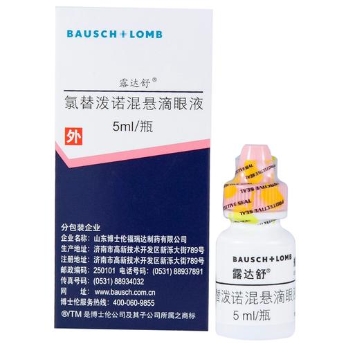 【露达舒 氯替泼诺混悬滴眼液】山东博士伦福瑞达 价格,说明书,副作用