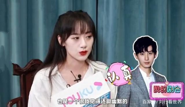 没想到!成毅眼中的袁冰妍竟然是这个样子