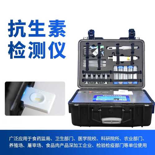 全项目食品安全检测仪 蜂蜜黄曲霉毒素添加剂农残测试仪 抗生素机