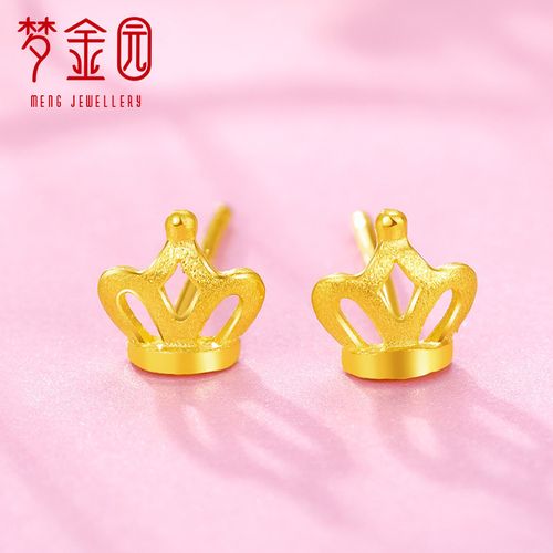梦金园 黄金耳钉女款 足金999 镂空皇冠耳针磨砂耳饰 黄金饰品首饰