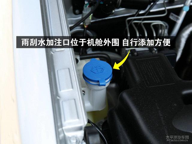 雨刮水加注口位于机舱外围自行添加方便