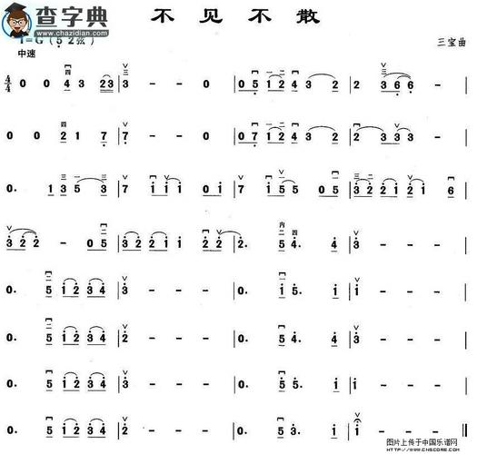 不见不散二胡谱_不见不散二胡谱简谱_不见不散二胡谱