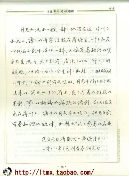 刘青春的行书的搜索结果_360图片搜索