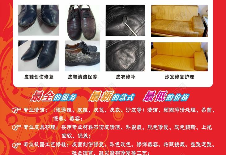 皮鞋擦鞋皮革护理盛大开业鞋店开业宣传单