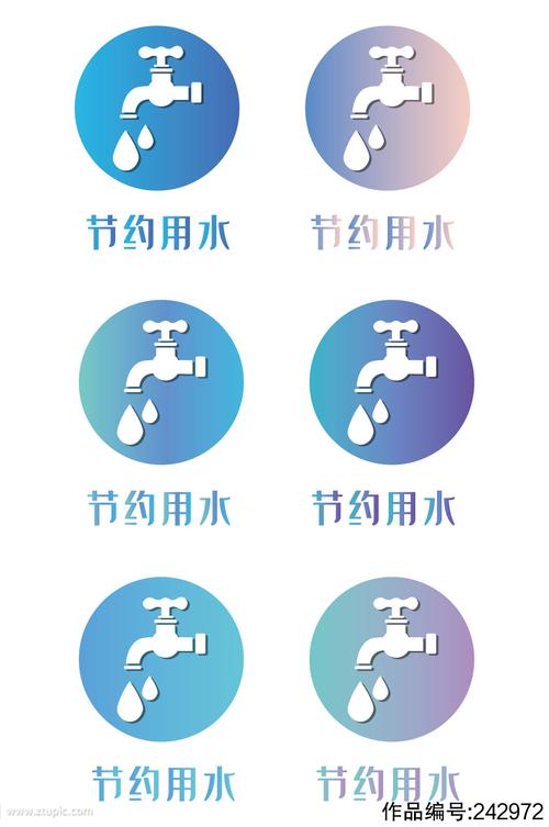 简约节约用水标志