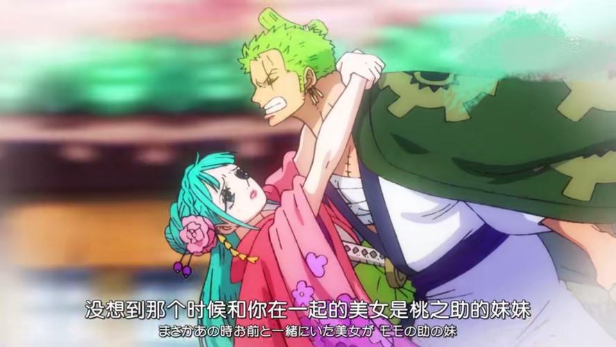 海贼王索隆与日和关系亲密山治先是愤怒为何又讨好桃之助