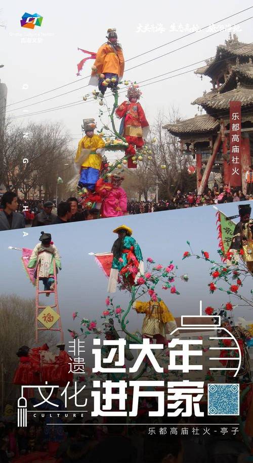 其中高跷,亭子和小唱并称为当地社火"三绝",亭子又是其中最具特色的