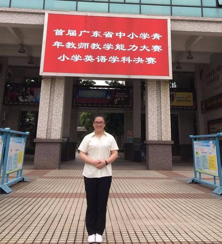 为汕头争光!锦泰小学教师获省教学能力大赛二等奖