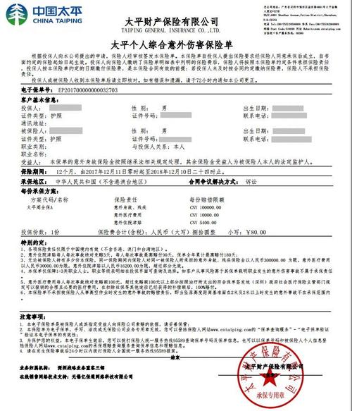 保险单填写 英文保单填写