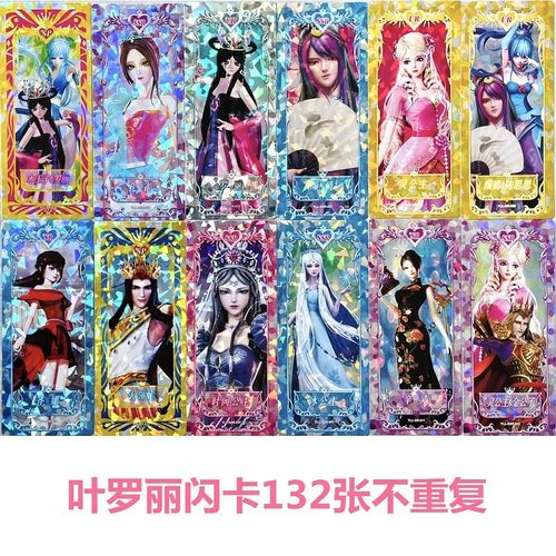 叶罗丽卡片夜萝莉精灵梦娃娃魔法梦幻晶钻包卡女孩玩具收藏册全套